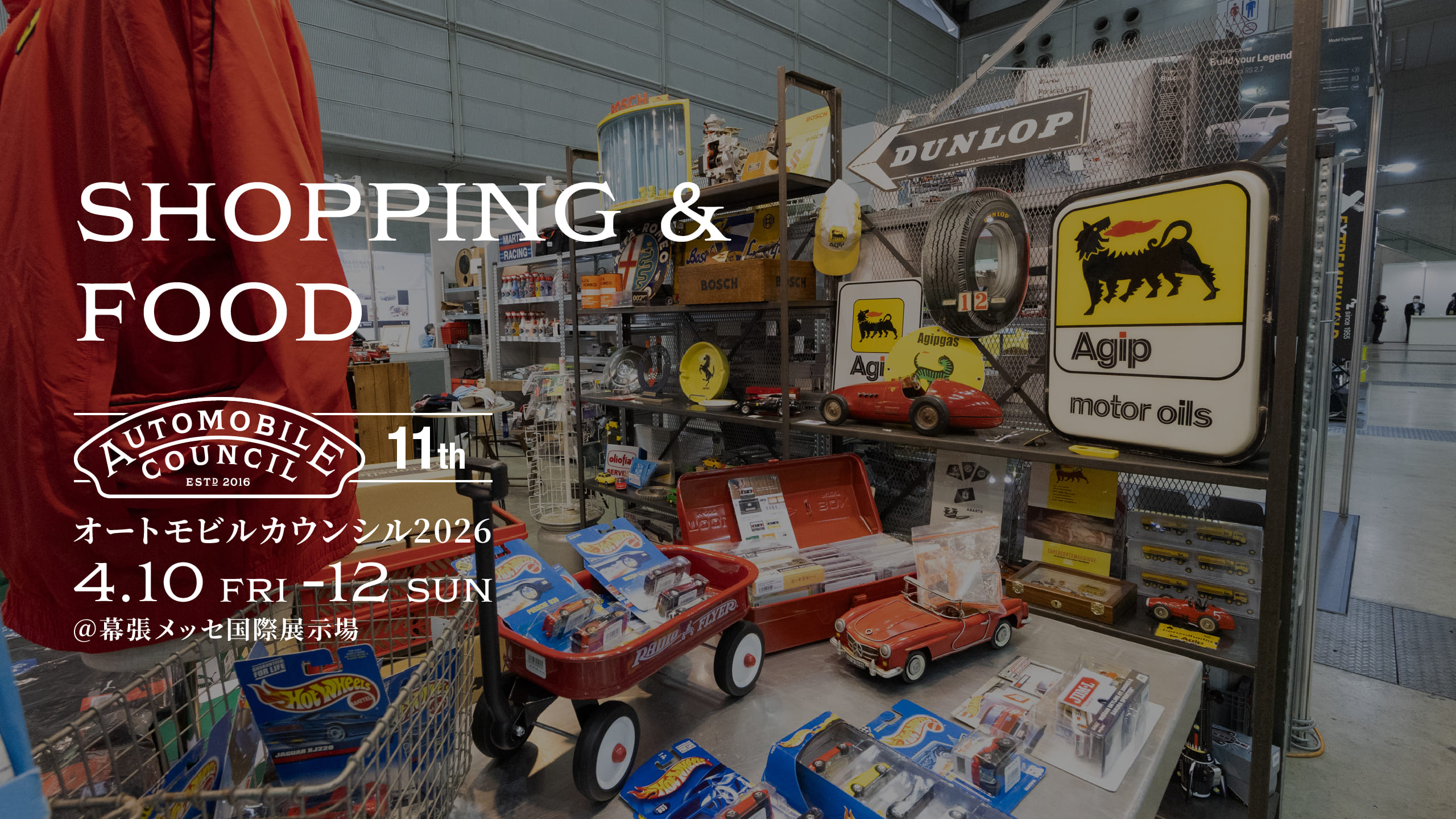 オートモビルカウンシル2026 4.10（FRI）-12（SUN） @MAKUHARI MESSE
