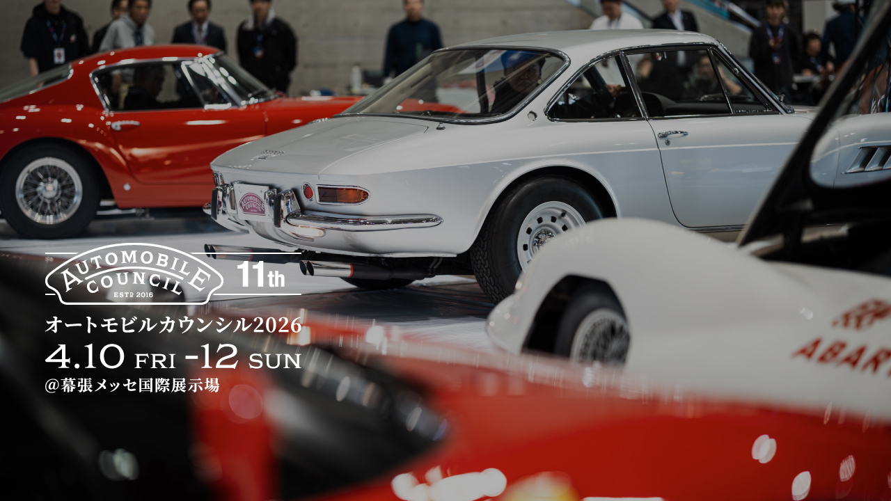オートモビルカウンシル2026 4.10（FRI）-12（SUN） @MAKUHARI MESSE