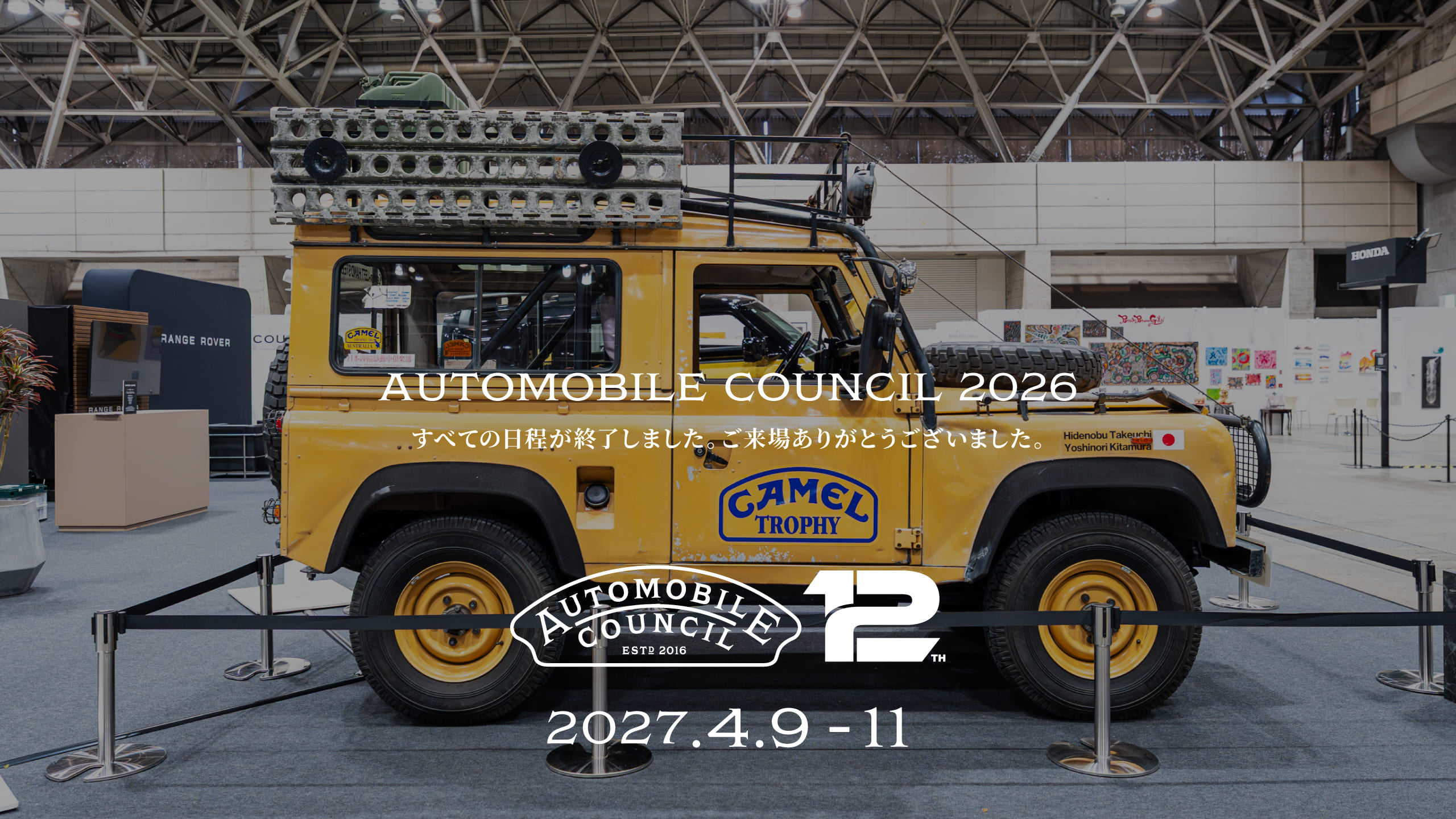 オートモビルカウンシル2026 4.10（FRI）-12（SUN） @MAKUHARI MESSE