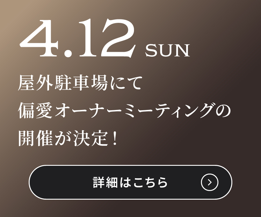 PLATINUMTICKET 150名限定、プレミアムな初日と3日間入場特典付きプラチナチケット 詳細はこちら
