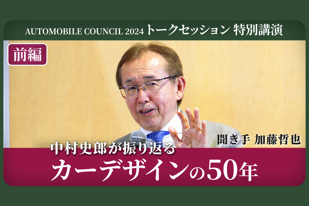 中村史郎
