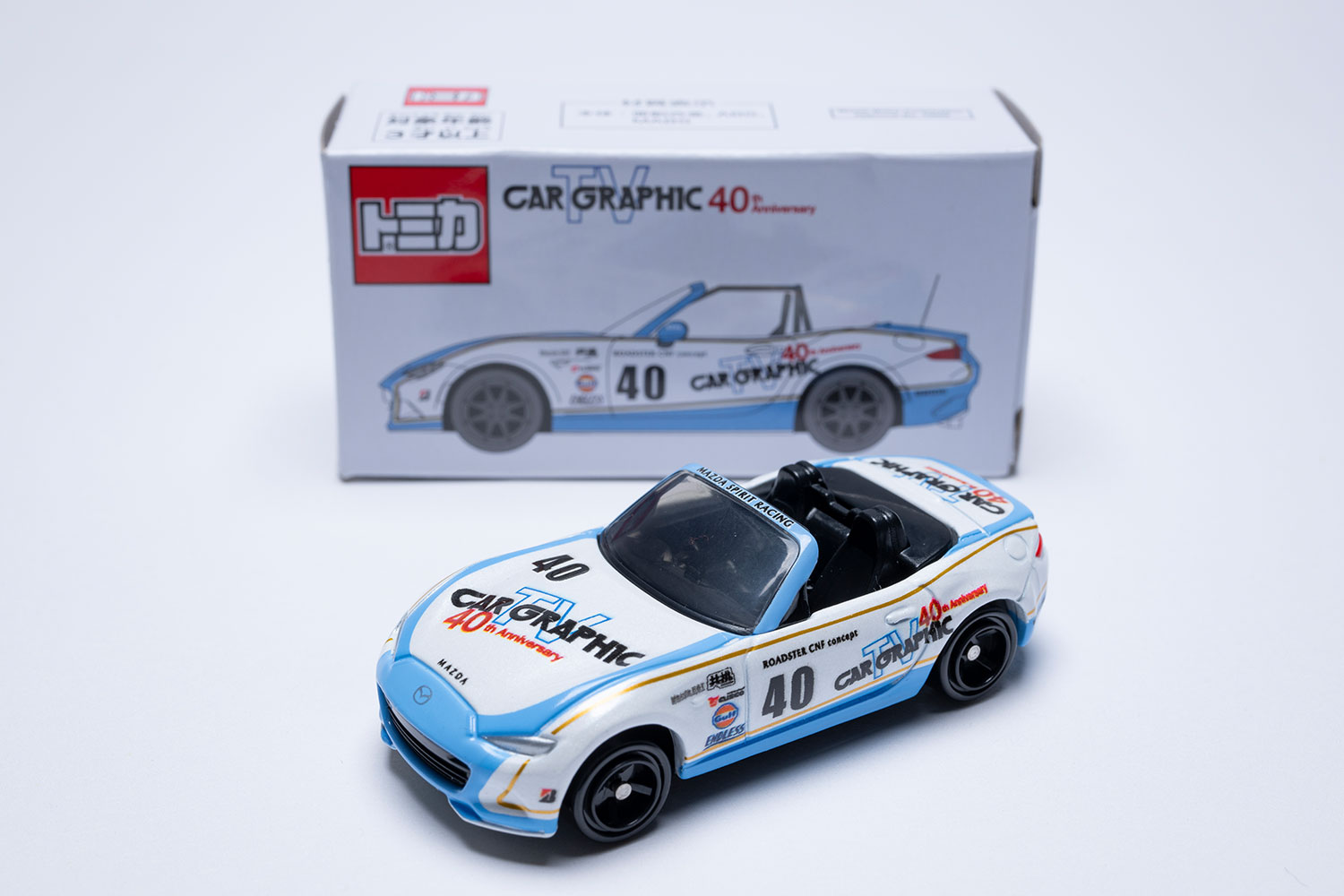 トミカ カーグラフィック CAR GRAPHIC ロードスター 5個 - メルカリ