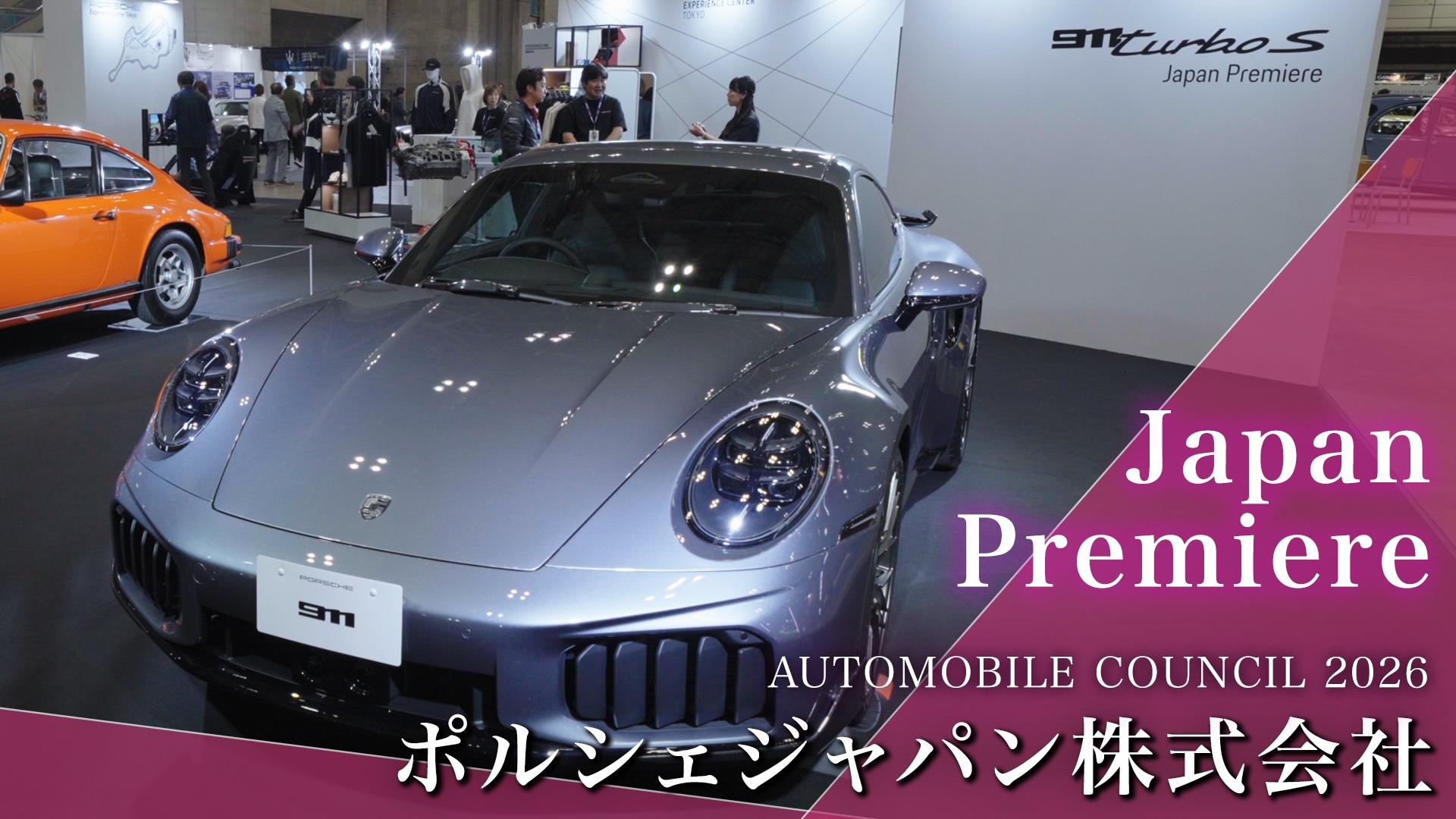 【PORSCHE】