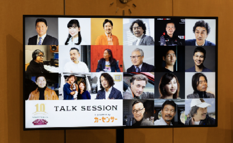 トークセッション