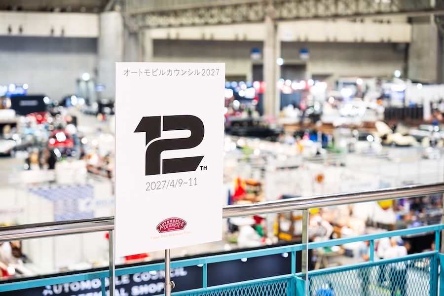 AUTOMOBILE COUNCIL 2026 閉幕——クルマと文化が交差した3日間